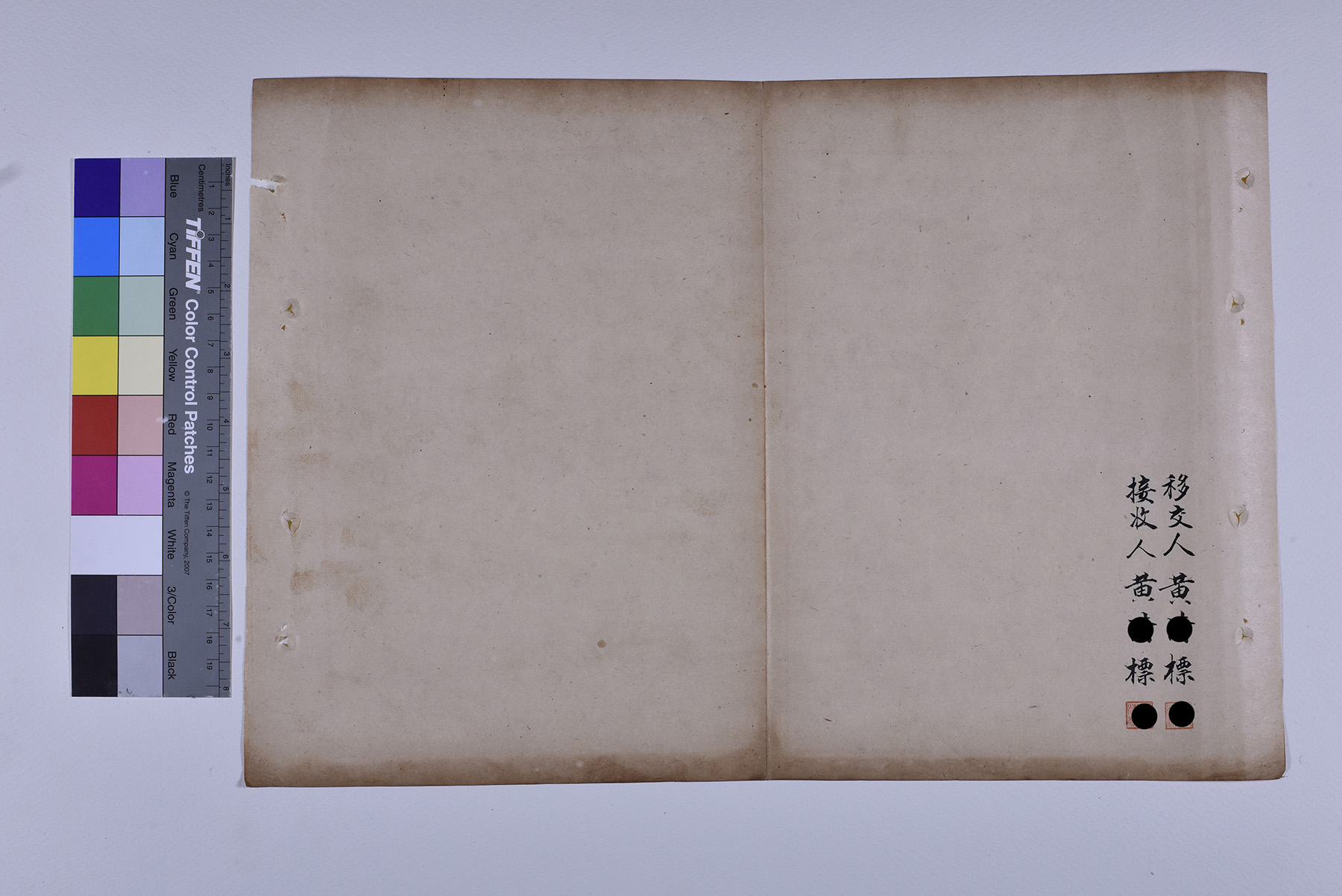 跟農務督導處水利課器具設備清冊有關的相片,第1張